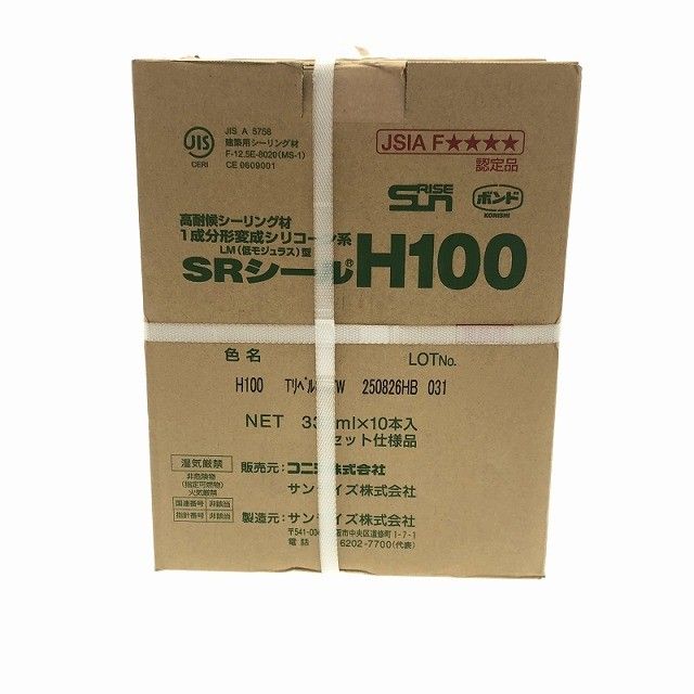 サンライズ 高耐喉シーリング材