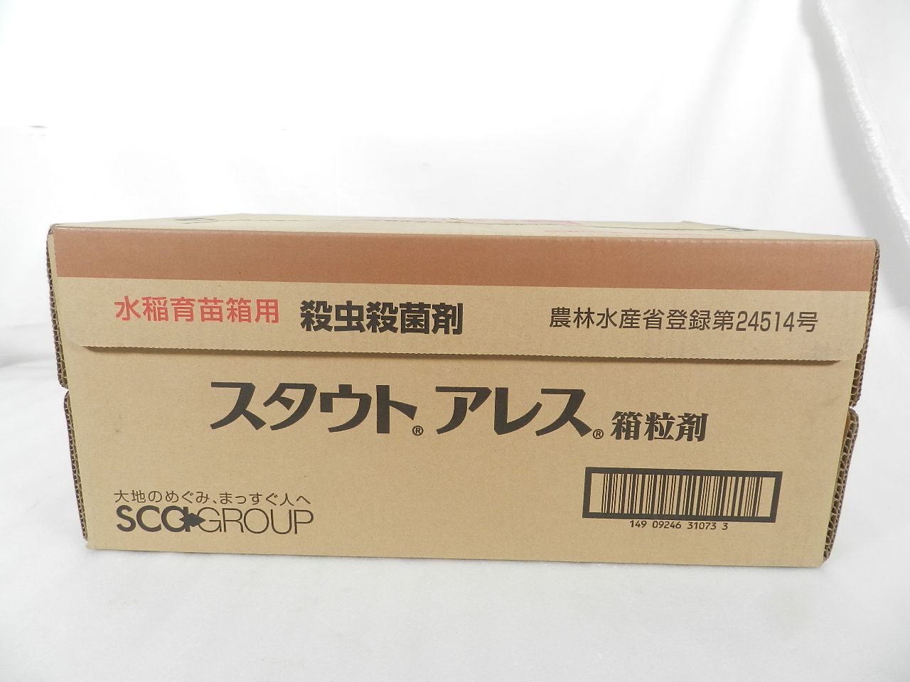 スタウトアレス箱粒剤