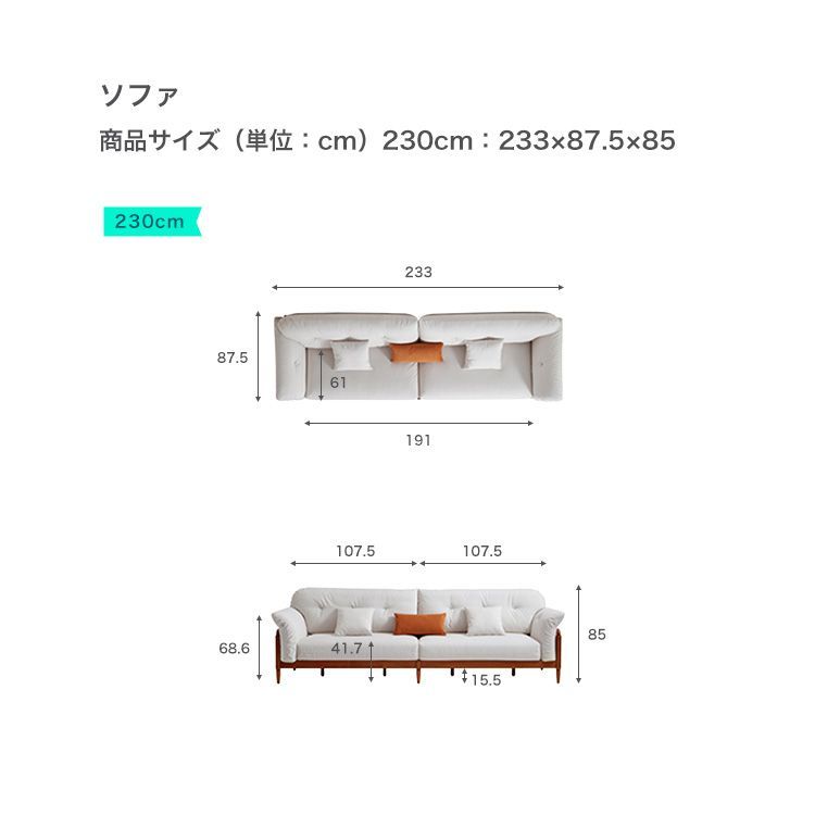 230cm