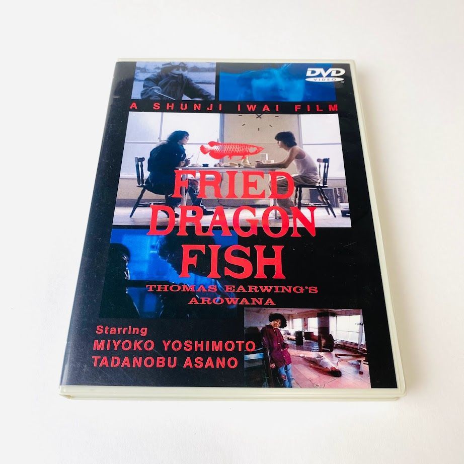 DVD】FRIED DRAGON FISH フライドドラゴンフィッシュ セル版 岩井俊二 - メルカリ