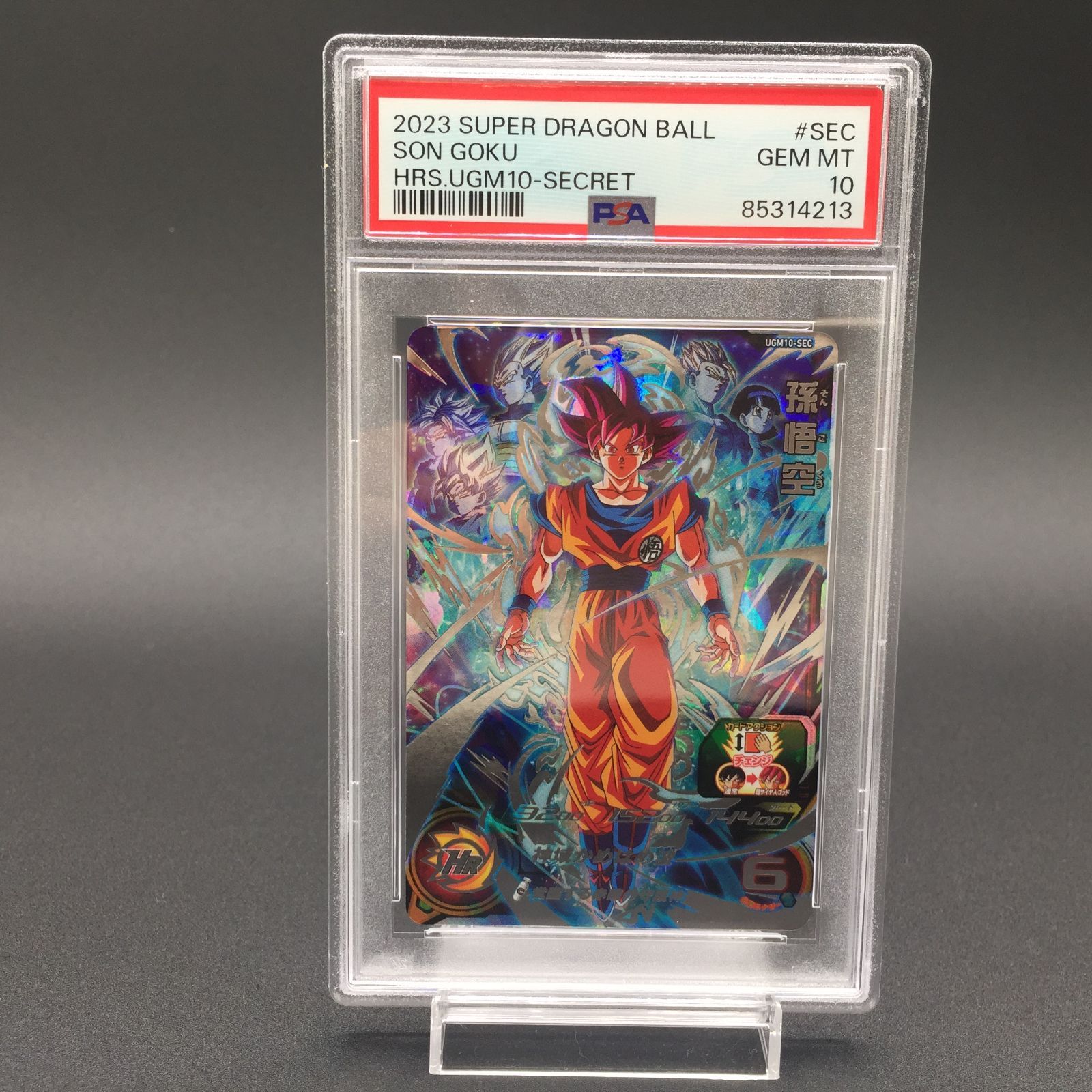 ドラゴンボールカード ugm10-sec psa10 最安【PSA10】スーパードラゴンボールヒーローズ☆UGM10-SEC