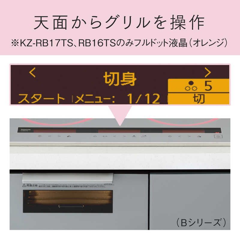 ビルトインIHクッキングヒーター Bシリーズ