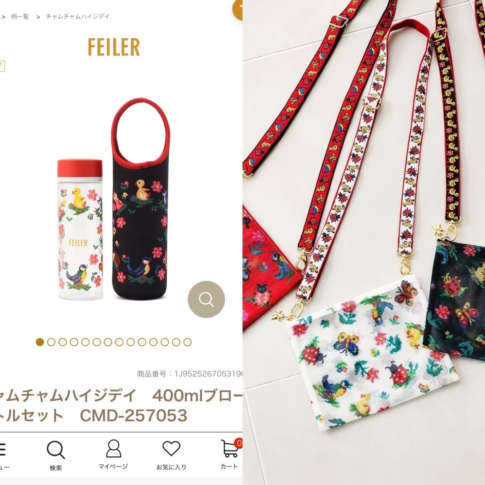 FEILER ハイジ　Dカン付きメッシュポーチ　ショルダーストラップ　ブラック FEILER - FEILER ハイジ Dカン付きメッシュポーチ ショルダー