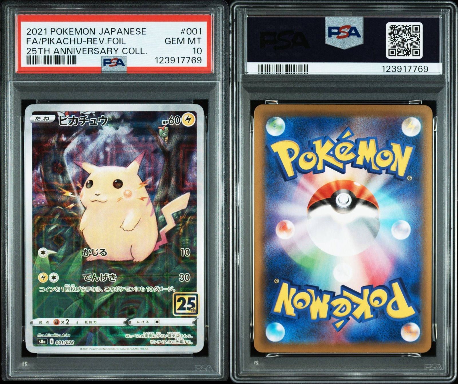 ポケモンカード ピカチュウ 25th ミラー ポケモンカード ピカチュウ 25th ミラー 001&frasl;028 S8a - メルカリ