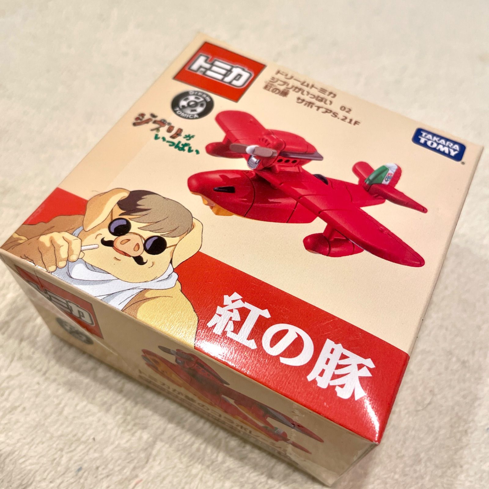 ドリームトミカ ジブリがいっぱい ネコバス/海原電鉄/サボイアS
