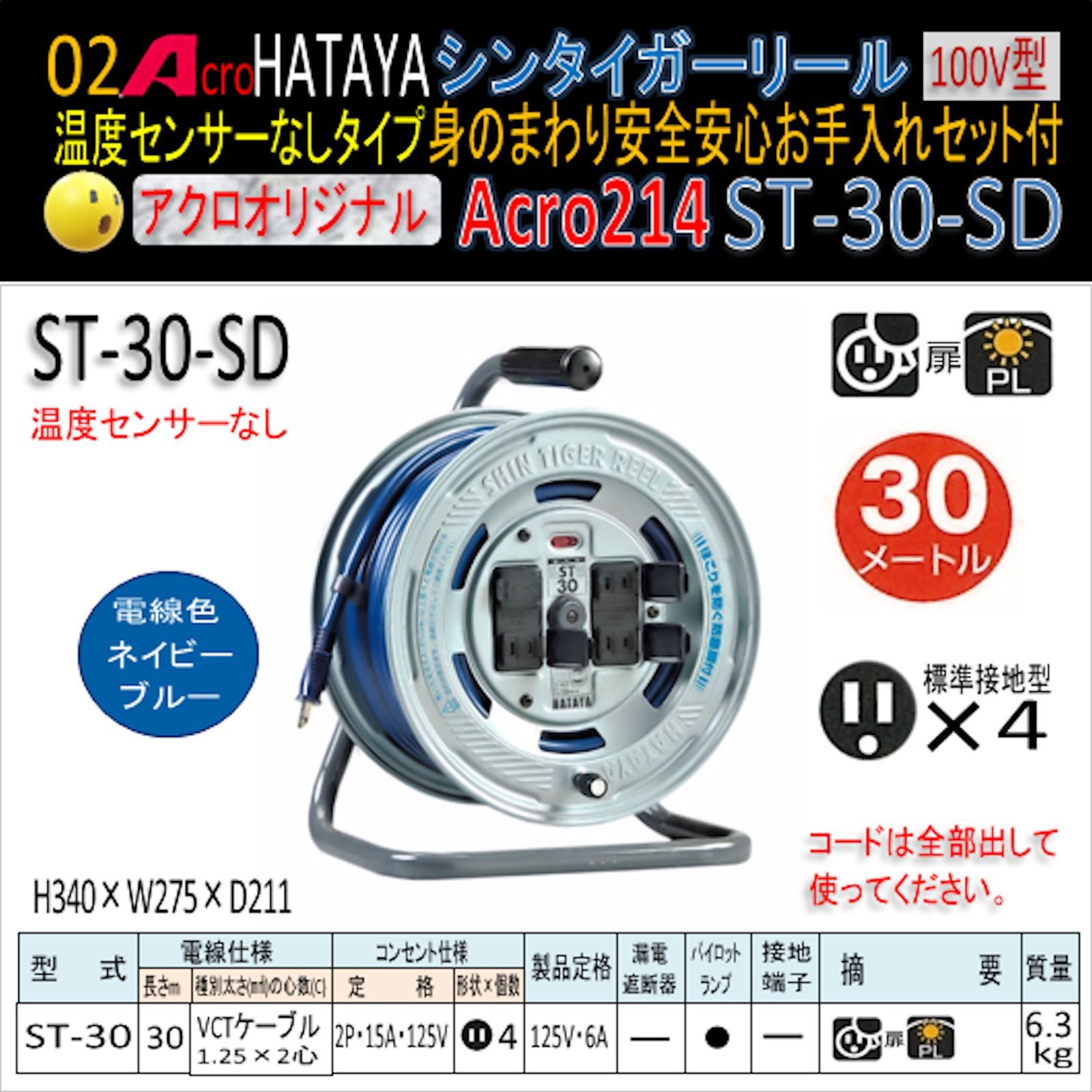 お取り寄せ受注生産 Acro220&HATAYAシンタイガーリールST-20KS-03