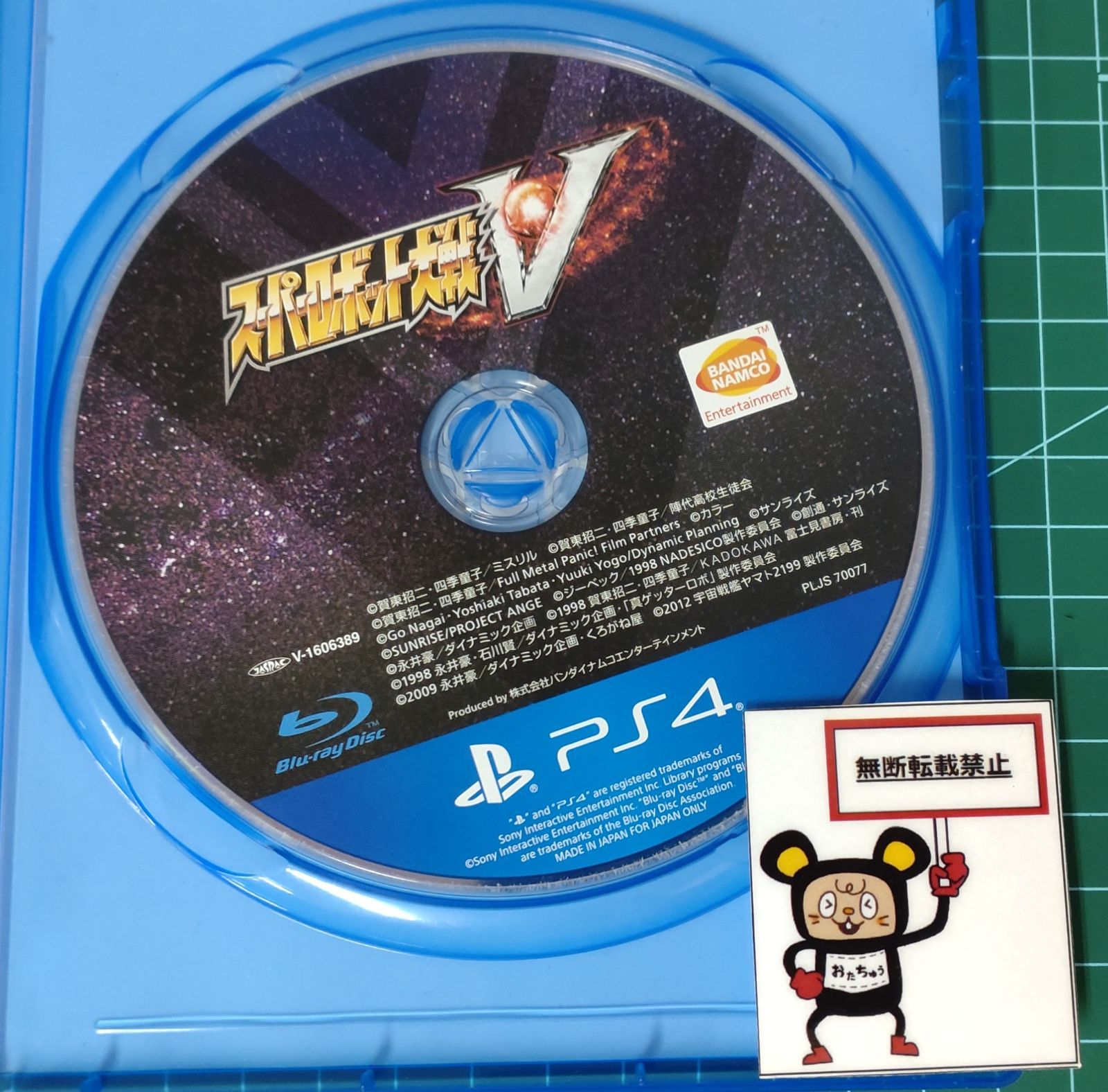 PlayStation4 - PS4 スパロボXVT ３枚セット 4573173325011.jpg