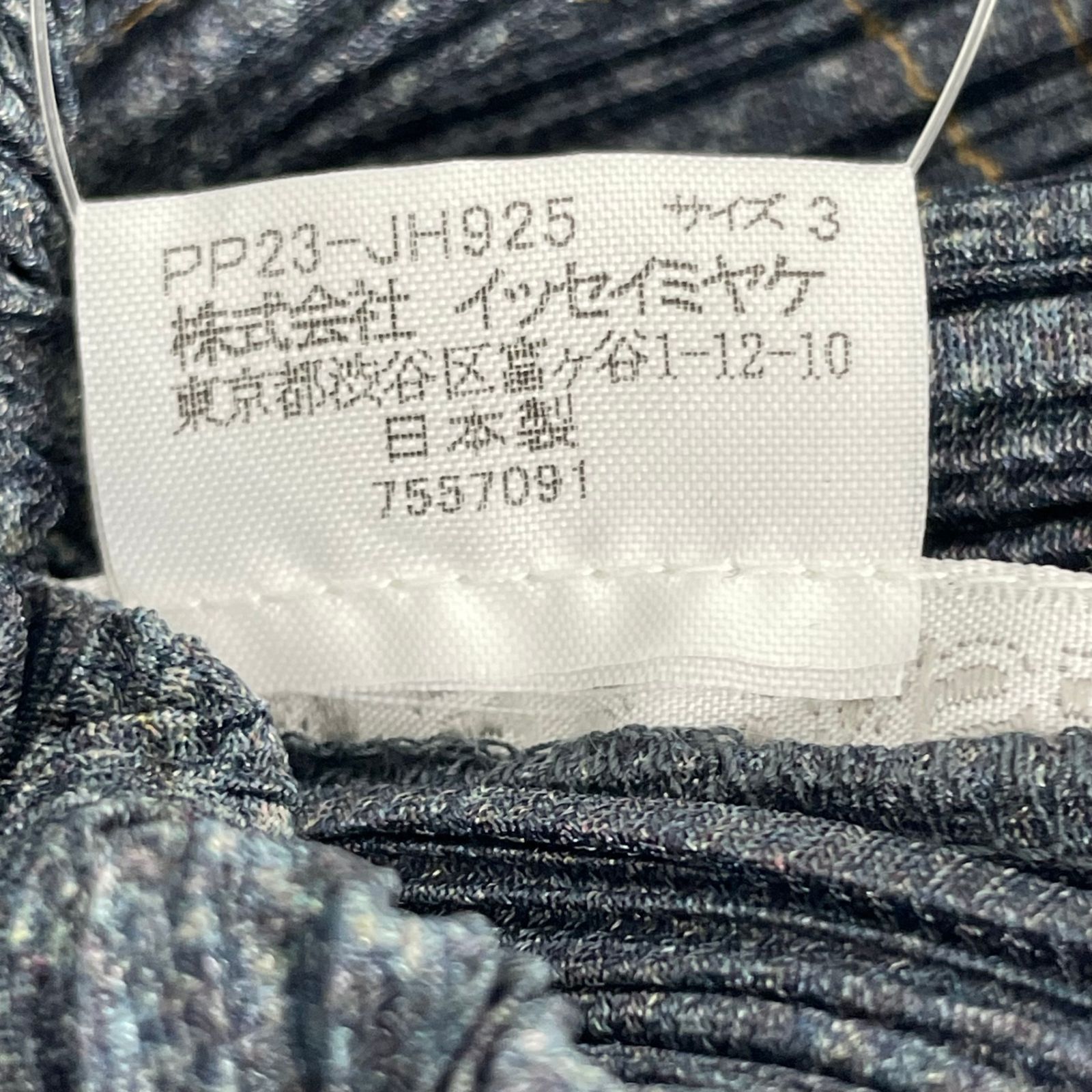 新品同様 ISSEY MIYAKE イッセイミヤケ PLEATS PLEASE プリーツ 