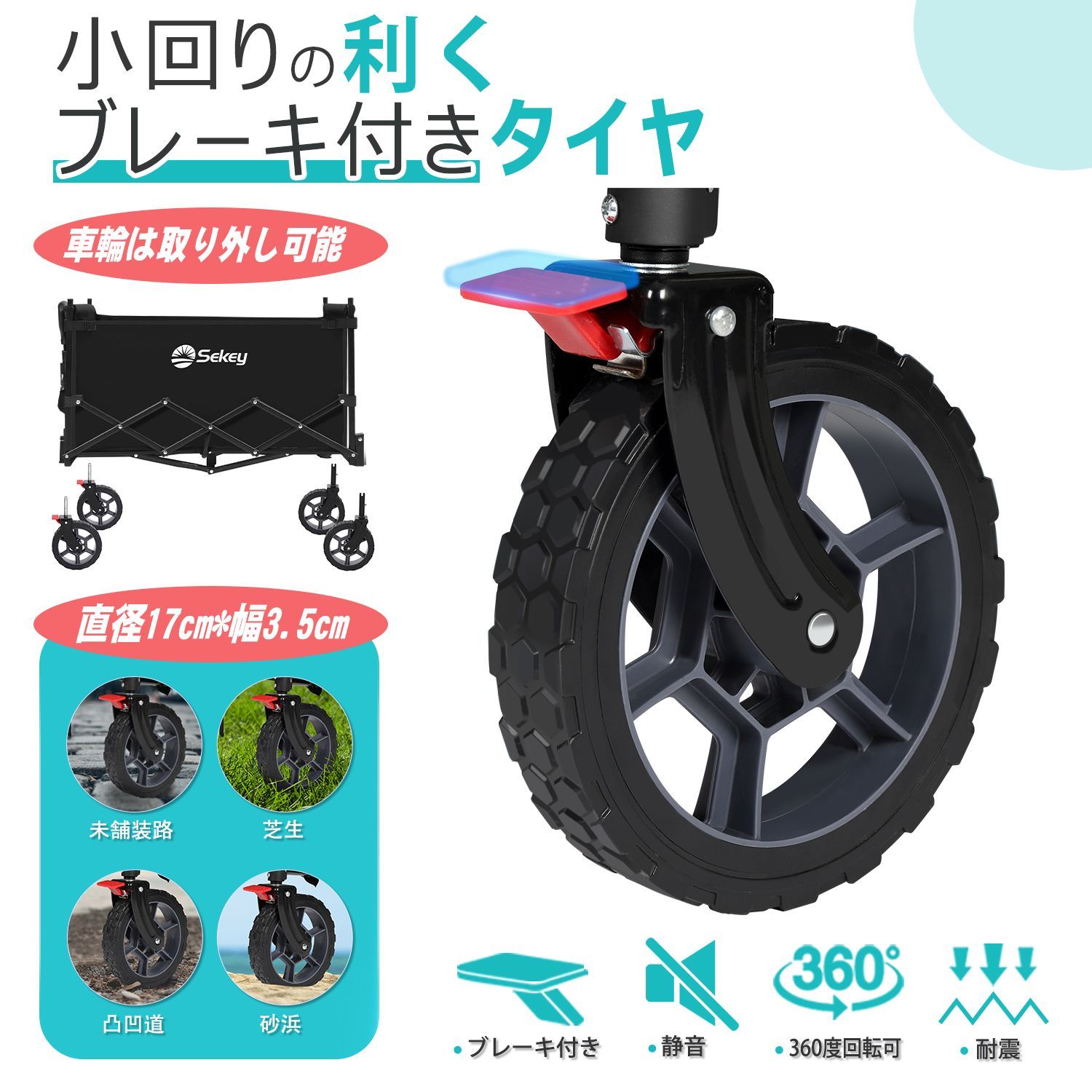 静音
