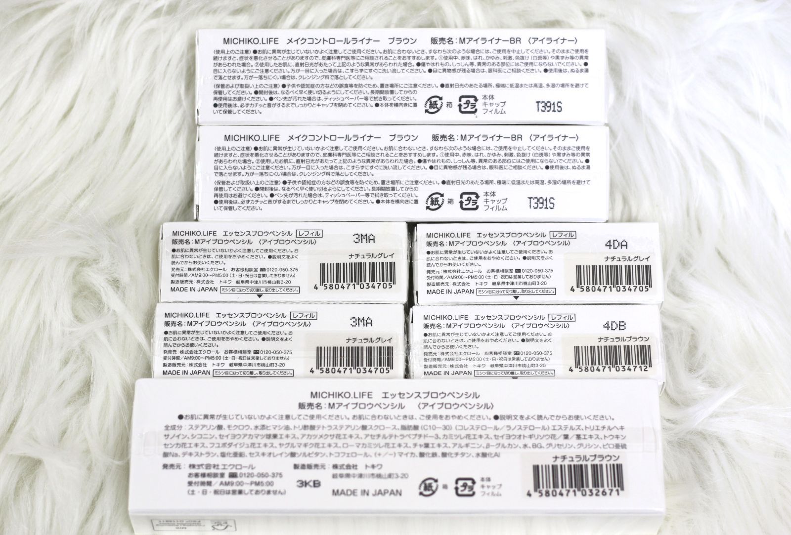 MICHIKO.LIFE エッセンスブロウペンシルナチュラルブラウン×1箱 リフィル ナチュラルブラウン×1箱 ナチュラルグレー×3箱 メイクコントロールライナーブラウン×2箱 セット