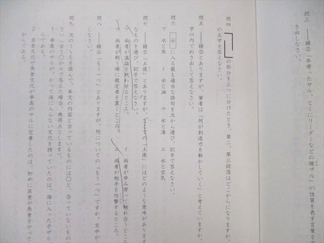 SAPIX 小6 サピックス SS特訓(SSS2Aｰ01〜14) 国語 読解力講座 通年セット 【計14回分】 2023 040M2D SAPIX 小6 サピックス SS特訓(SSS2Aｰ01～14) 国語 読解力講座