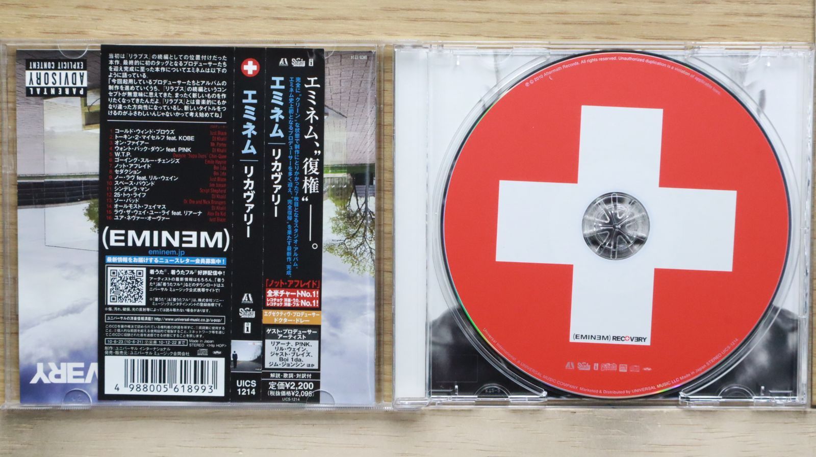 国内盤CD☆エミネム/Eminem□ リカヴァリー □4988005618993