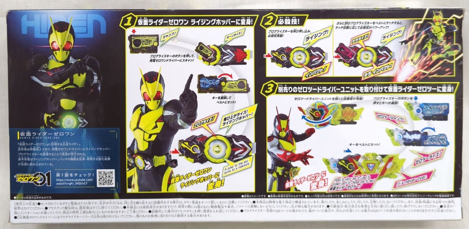 バンダイナムコ SUPER BEST 変身ベルト 仮面ライダーゼロワン DX飛電 
