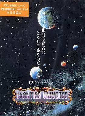PC-9801　3.5インチソフト　フロンティア・ユニヴァース[3.5インチ版] 中古】PC-9801 3.5インチソフト フロンティア・ユニヴァース[3.5