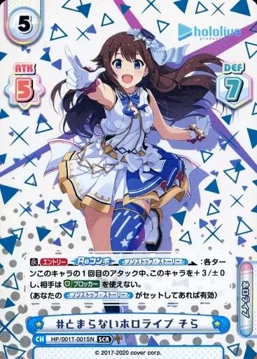 中古】Reバース for you HP/001T-001SN[SCR]：#とまらない