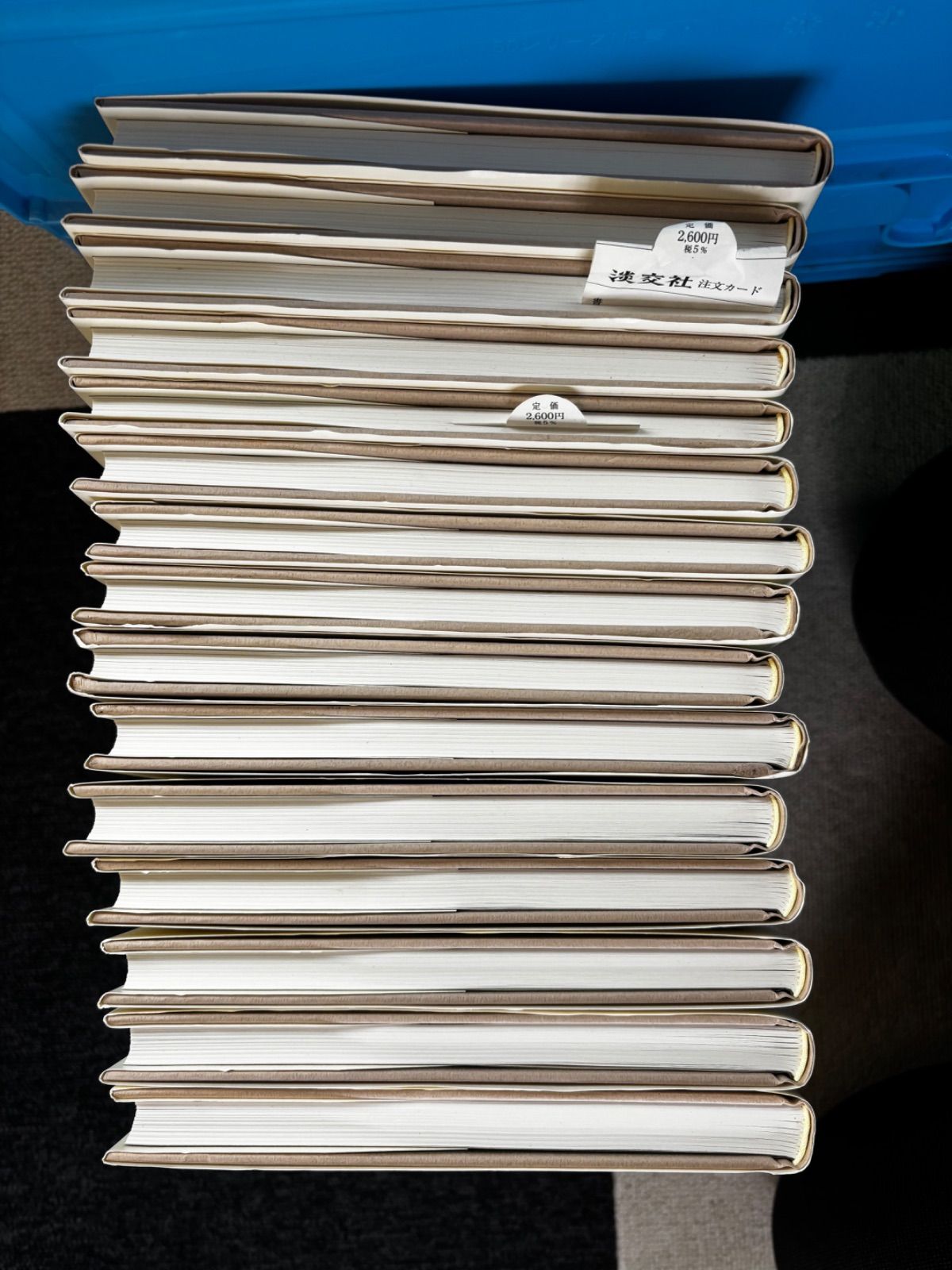 裏千家今日庵歴代1-14巻 特別巻付き