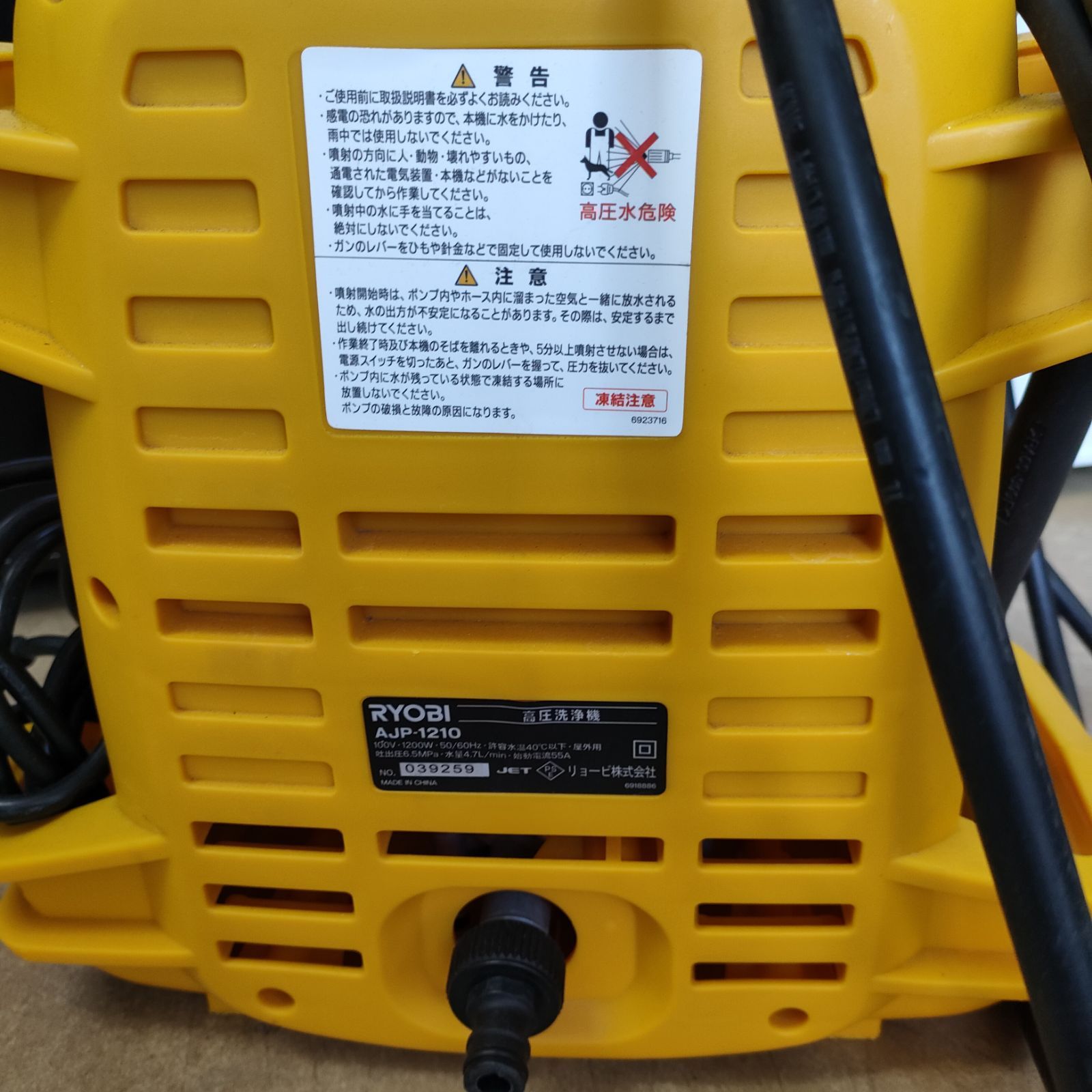 ◇リョービ 高圧洗浄機 AJP-1210 スリーエス メルカリ