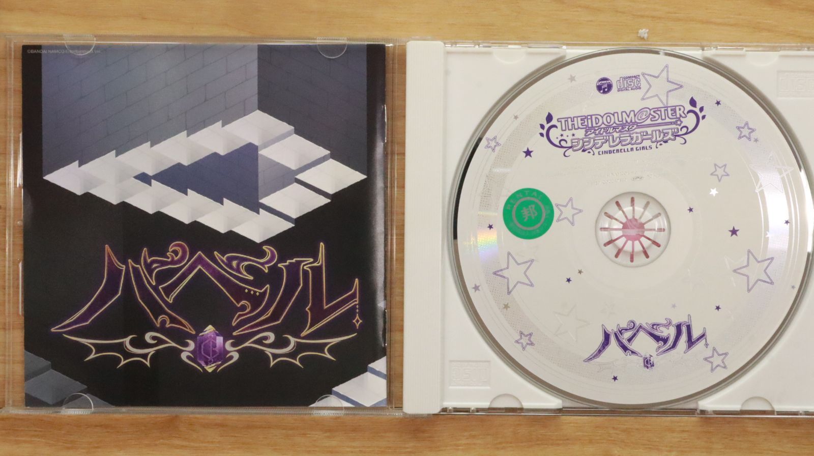 神のみキャラCD.くれよん 飛鳥空 st.櫻井智 CD 新品未開封 初回盤 2025年最新】神のみキャラCD.くれよん 飛鳥 空 starring 櫻井 智