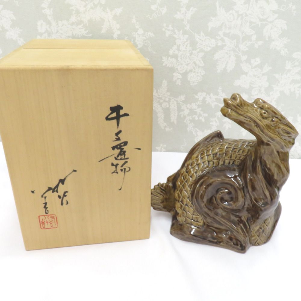 九谷焼 骨董・民芸品 インテリア 九谷八十吉 柳雨軒三代 徳田八十吉