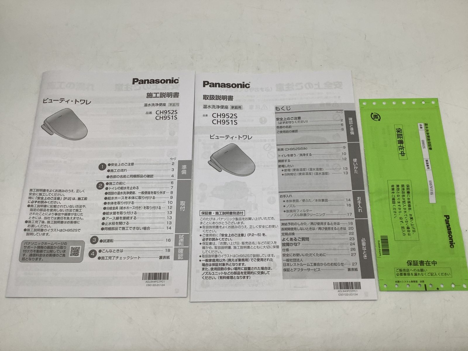 Panasonic パナソニック 温水便座 CH952SPF ITVSJDQQWB8M エコツール岡崎インター店 M02 HRDEVELOPMENT_JP