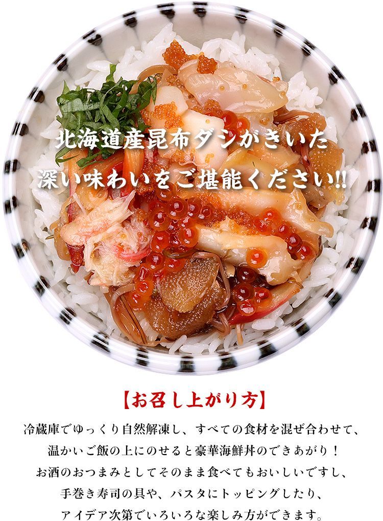海鮮松前漬け10  かに甲羅8 海鮮松前漬け10 かに甲羅8