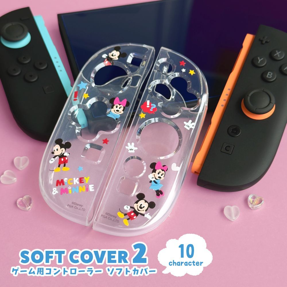 トムとジェリー ゲーム用 コントローラー ソフト カバー2 クリア