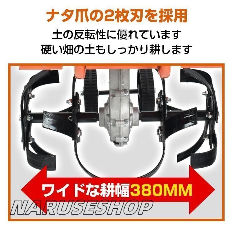 ミニ耕運機