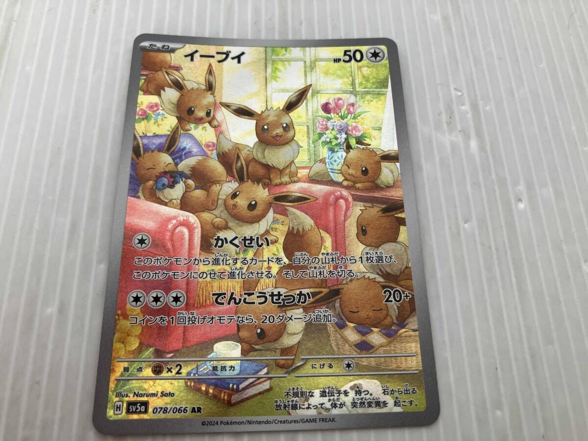 ポケモンカード　イーブイAR イーブイ（AR）| ポケモンカードゲーム通販のカードミュージアム