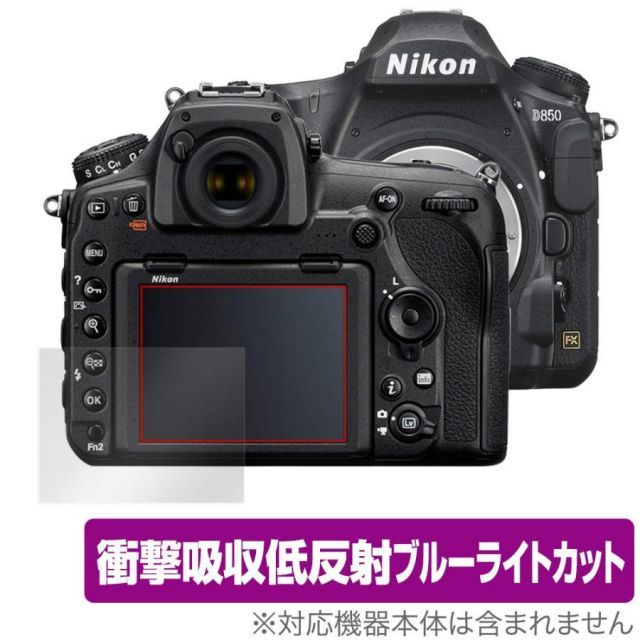 Nikon 一眼レフカメラ D850 保護 フィルム OverLay Absorber for
