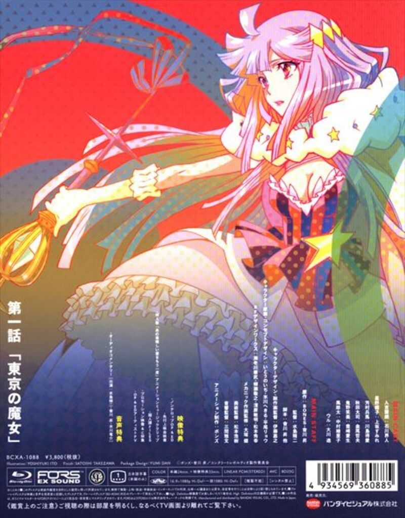 コンクリート・レボルティオ~超人幻想~ 第7巻 (特装限定版) [Blu-ray] ggw725x Amazon.co.jp: コンクリート・レボルティオ~超人幻想~ 第7巻 (特
