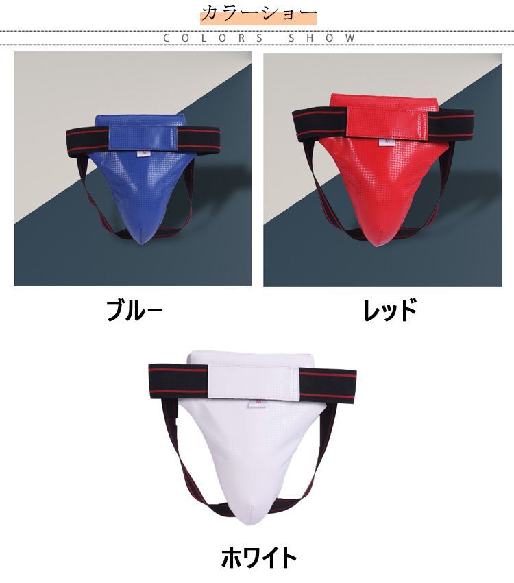 キックボクシング キッズ用 金的ガード 子供 サポーター カップ式 野球