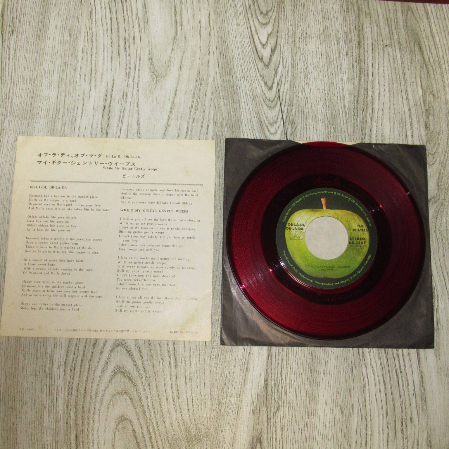 シングルレコード 難ありの赤盤2タイトルセット ビートルズ 恋を