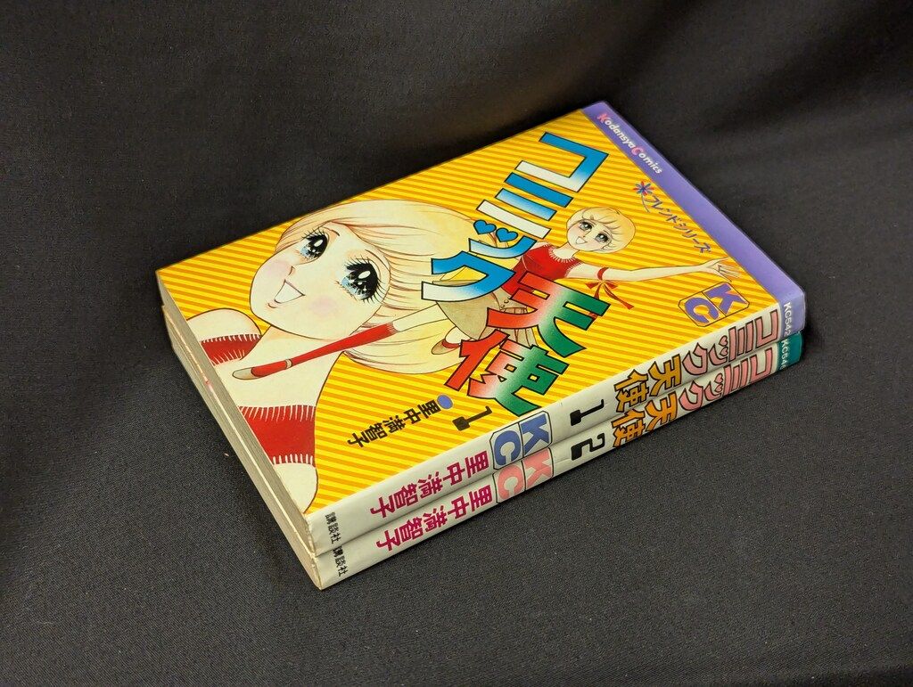 森の天使アンジー 全4巻セット 全初版 森の天使アンジー 全4巻セット