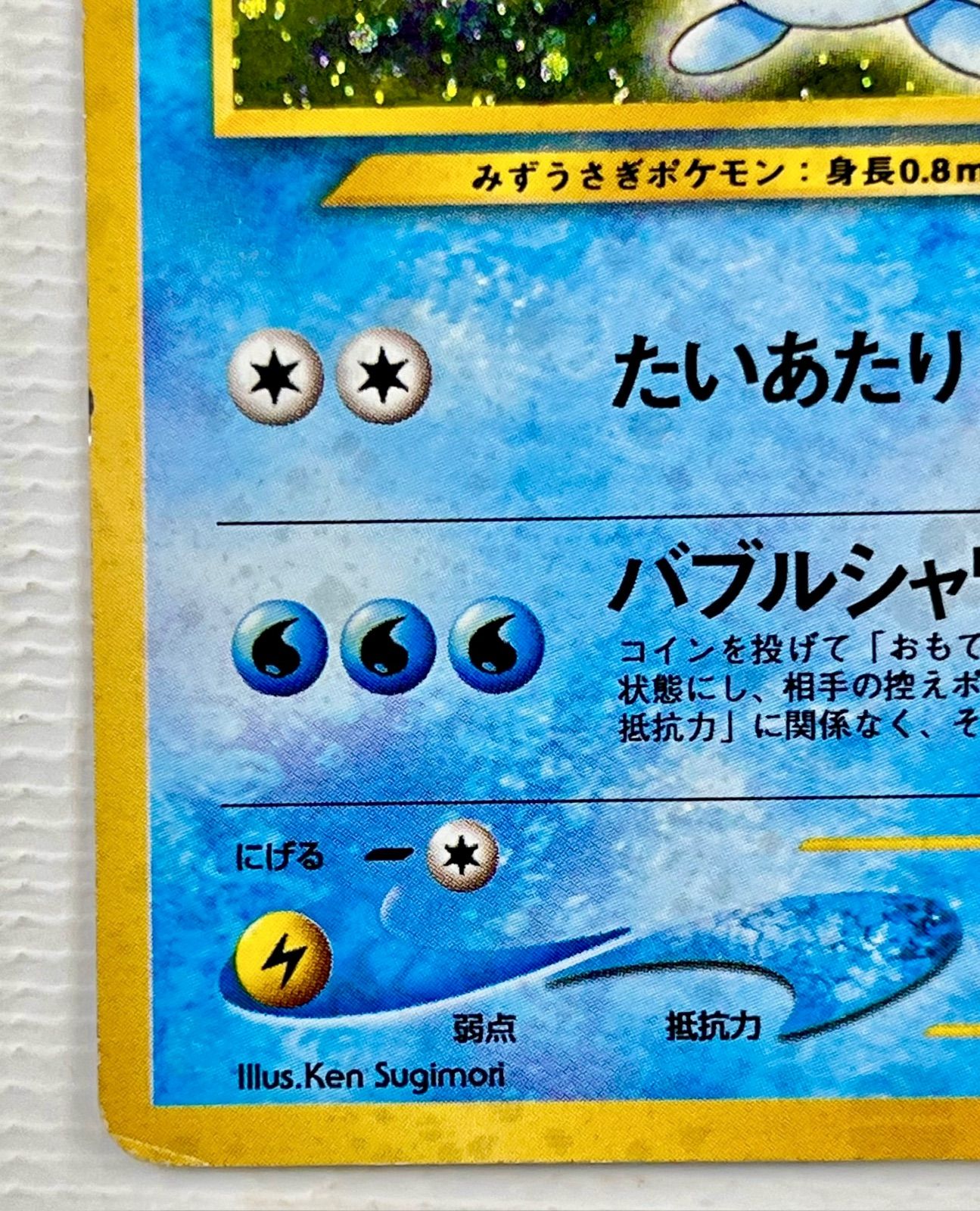 最終値下げ】○ ポケモンカード 旧裏 ☆ キラカード 二重うずまきホロ