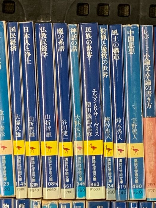 セット 論文の書き方