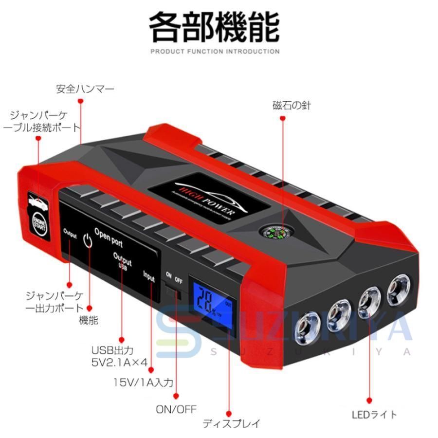 ジャンプスターター 30000mAh 緊急用 12V LEDライト付き 12v 車・バイク・自転車 ジャンプスターター 12V 車用 エンジン