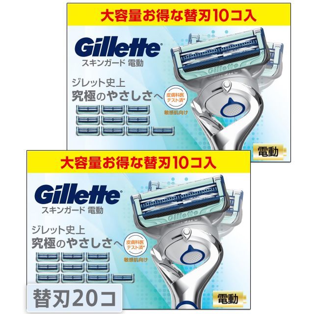 ジレット 男性用 カミソリ 髭剃り 電動 敏感肌 替刃 20個 スキンガード