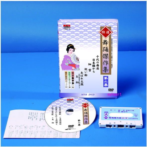 クラウン邦楽舞踊協会 課題曲舞踊集72 [DVD] クラウン舞踊DVD-CD・カセットテープ・カラオケ・DVD・全曲集