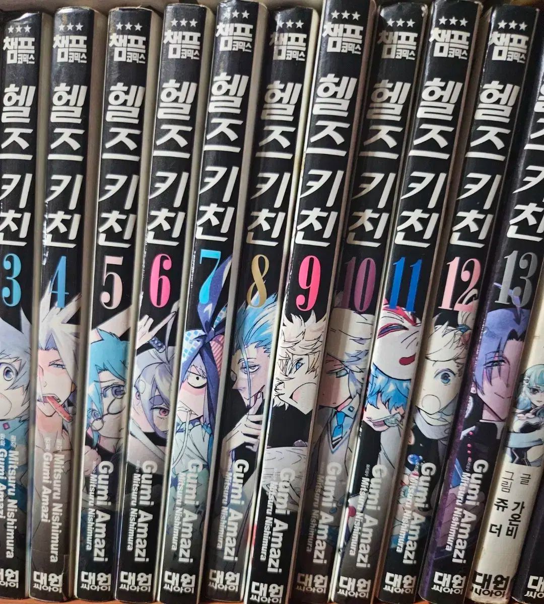 ヘルズ・キッチン 1 ー 13 完