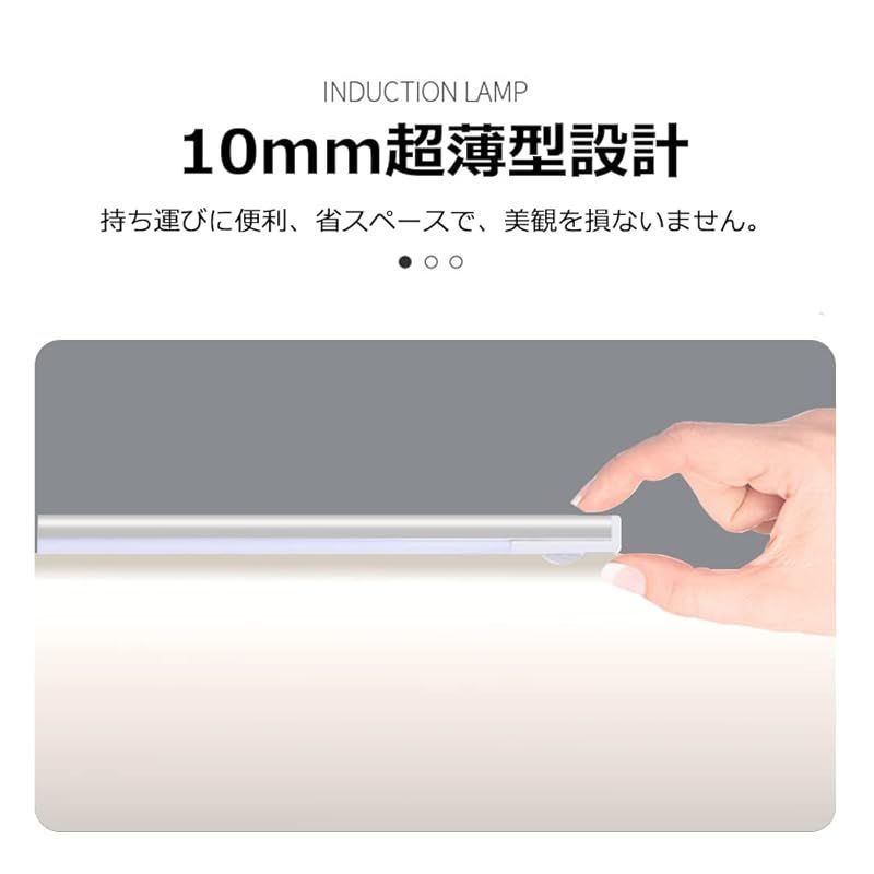 人感センサーライト LEDセンサーライト 10cm 屋内 室内 人感センサー LEDライト 足元灯 バーライト 工事不要 壁掛け照明 灯具 おしゃれ リビング 非常灯 北欧 玄関 自動点灯 充電式 防災グッズ 廊下 照明 夜間ライト キッチン 電球色 温白 1