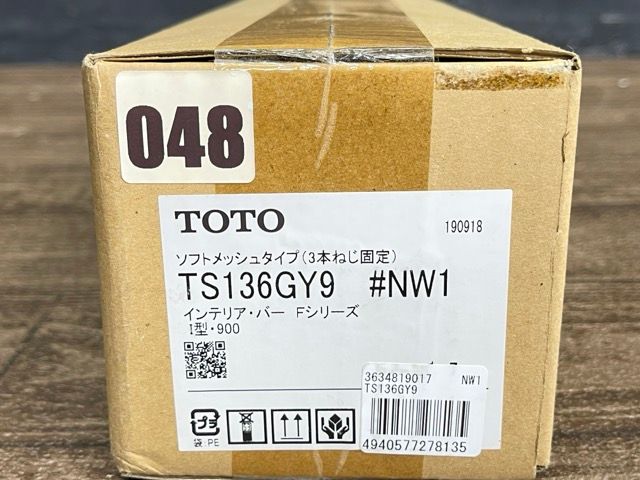 インテリアバー Fシリーズ