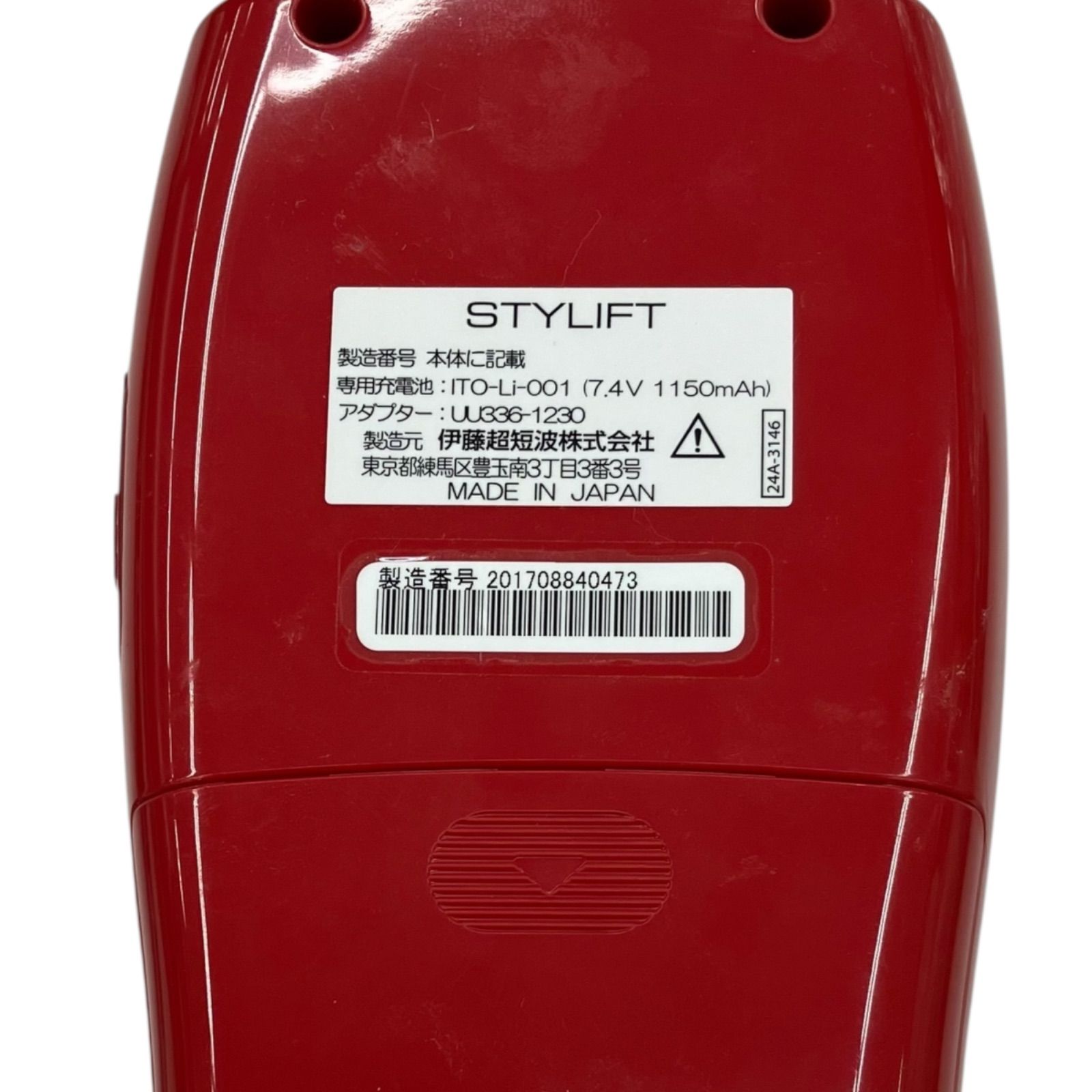 伊藤超短波 STYLIFT EMS スタイリフト 美容機器 ボディケア 伊藤超短波株式会社 家庭用EMSマシン スタイリフト（STYLIFT