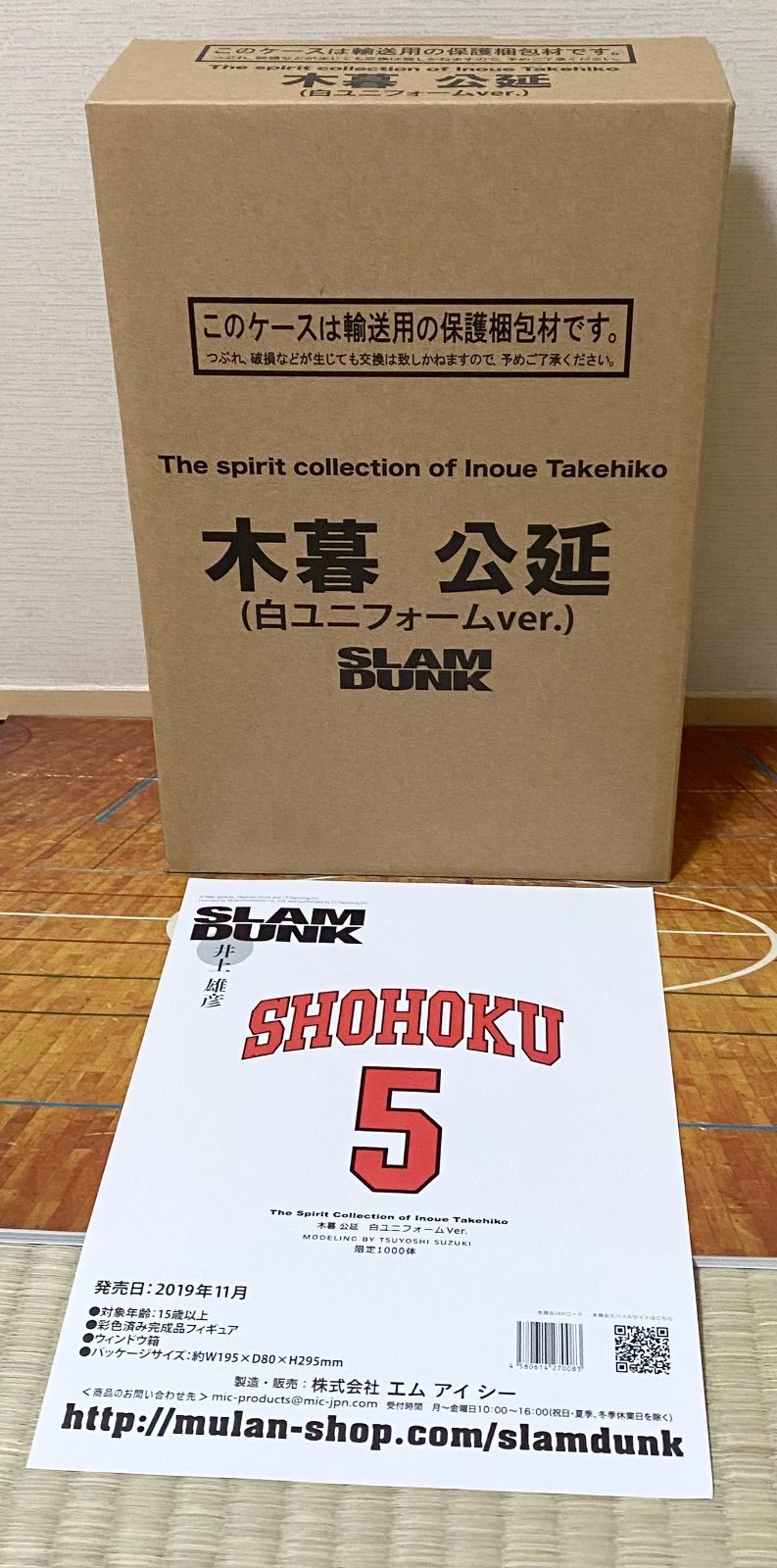 The spirit collection スラムダンク 白ユニホーム 宮城 The Spirit