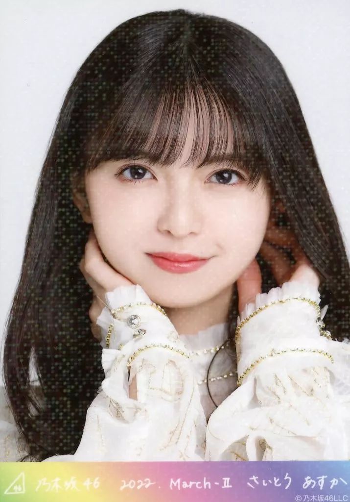 乃木坂46 齋藤飛鳥 レア生写真B 中古】生写真(乃木坂46) 齋藤飛鳥/バストアップ・紅白2021衣装2