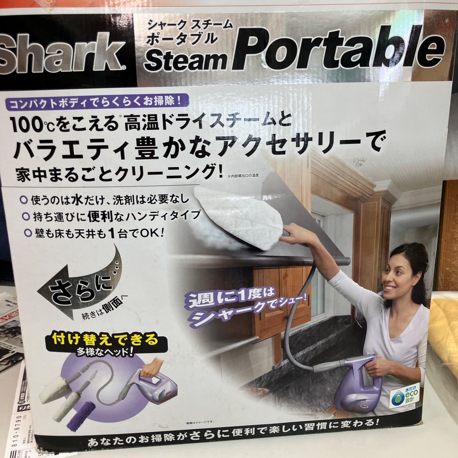 シャークスチームポータブル スチームクリーナー 【公式通販】