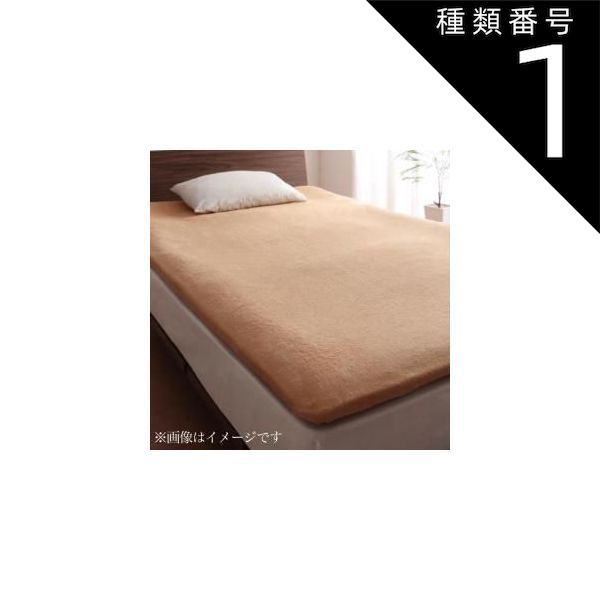 【お買い得，大人気】 種類1：アイボリー/選択してください 【単品】20色から選べる!ザブザブ洗えて気持ちいい!コットンタオルのパッド・シーツ 和式用フィットシーツ シングル 敷き布団用カバー