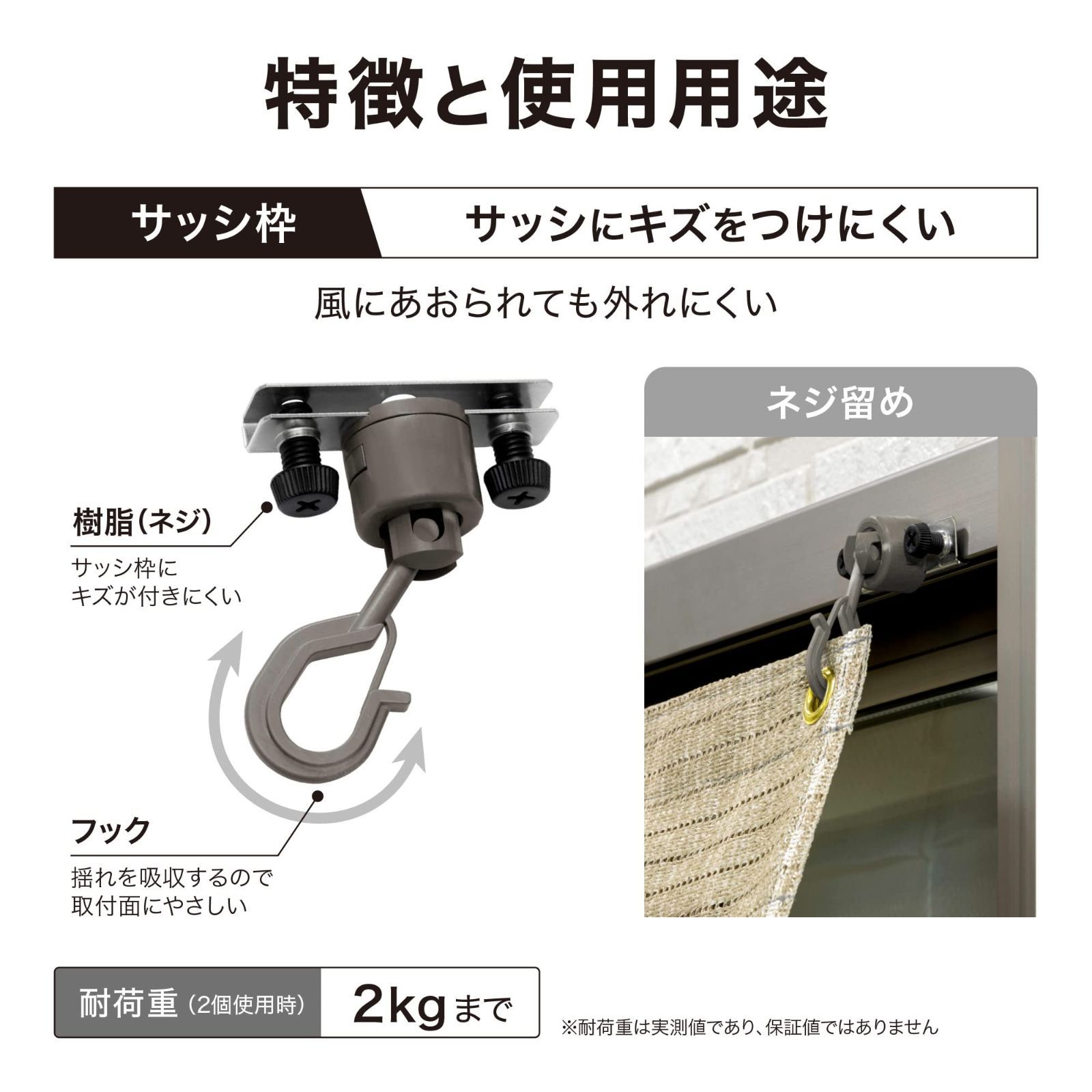 ジェイ　お取り置き 人気商品】タカショー 日よけ金具 シェード取付 フック 自在型 2