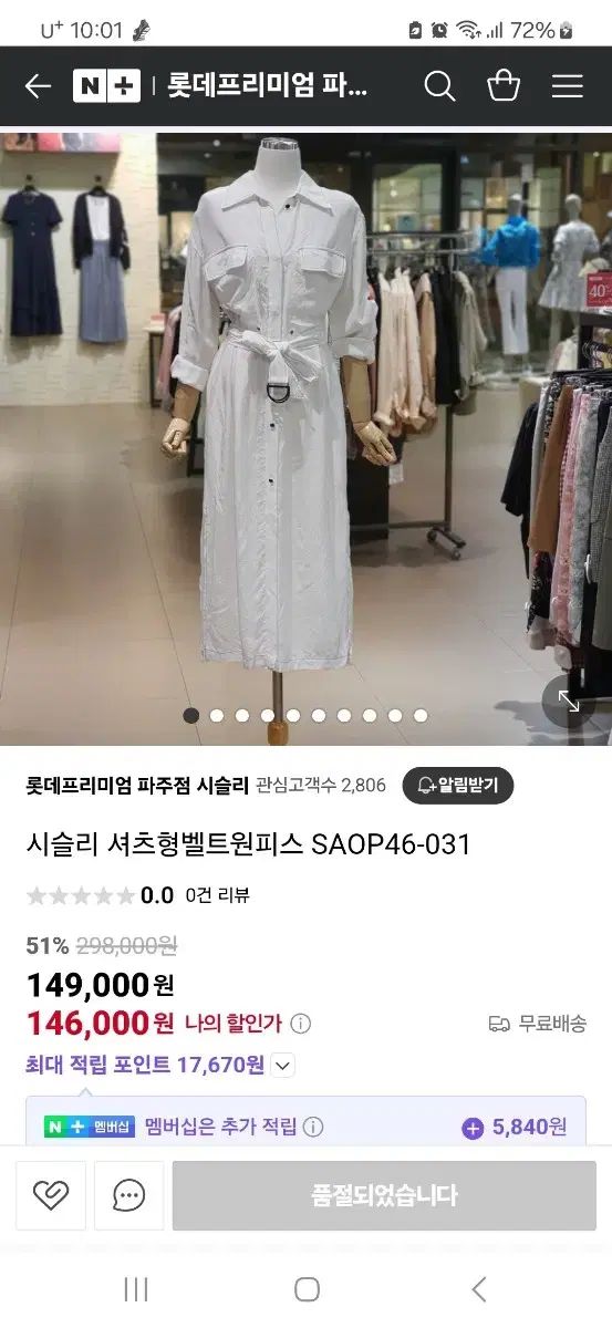 支払 SISLEY シスレー シャツ ベルト付き ロング丈ワンピース 85