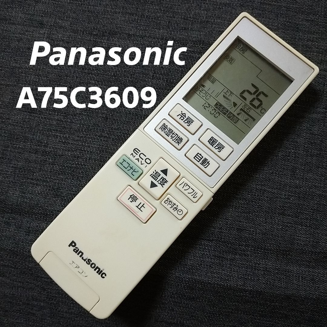 PanasonicエアコンリモコンＡ75c3783 - エアコン