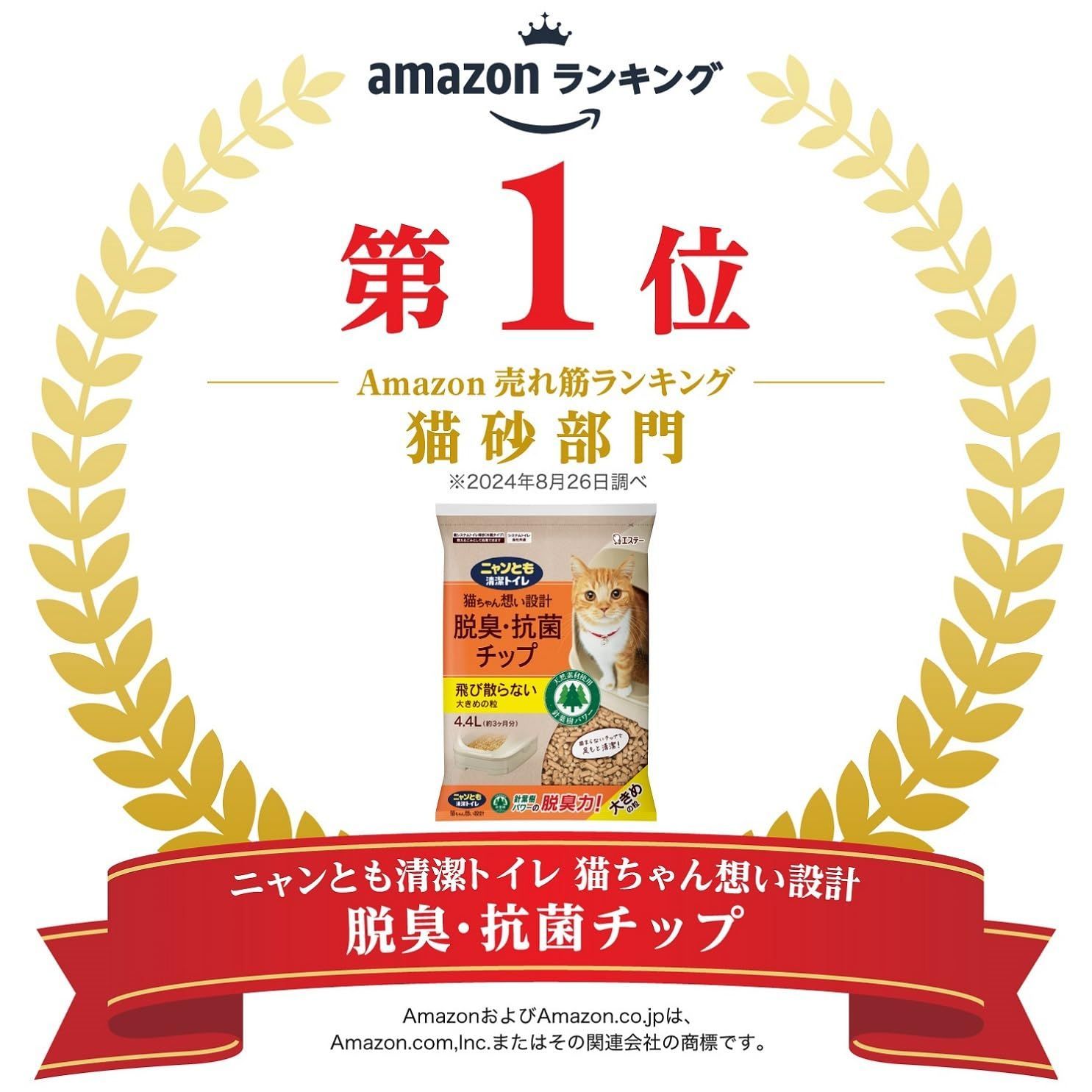 猫用